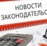 О проведении отраслевого семинара на тему: «Трудовое законодательство в 2018 году. Особенности применения в ЖКХ» - Администрация