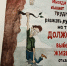 Выбери жизнь! Итоги конкурса детских плакатов - Администрация