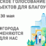 Комфортная среда: Мантуровцам помогут проголосовать волонтеры - ИД Авангард