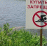 Тема дня: Осторожно, река! - Город Мантурово
