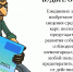 Не дайте себя обмануть! - Город Мантурово