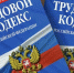 Памятка о трудоустройстве несовершеннолетних работников - Город Мантурово