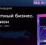 «Свеза» подтвердила статус «Партнера национальных проектов России» - Город Мантурово
