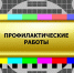 На телепередатчиках Костромской области пройдут профилактические работы - Город Мантурово