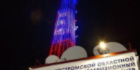 В Костроме в честь избранного Губернатора Сергея Ситникова включили архитектурно-художественную подсветку на телебашне - Город Мантурово