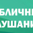 Публичные слушания 20 ноября 2025 года в 14.00 - Город Мантурово
