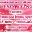 Приглашаем!!!!! - Город Мантурово