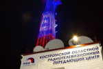 Костромская телебашня поздравит всех мам города с праздником