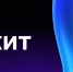 Max. ТУЛКИТ. Цифровой ID для торговых сетей - Город Мантурово