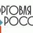 В 2026 году Минпромторг России проводит конкурс «Торговля России» - Мантуровский муниципальный округ