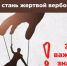 Спаси свою жизнь! Не соглашайся! - Мантуровский муниципальный округ