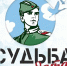 Проект Судьба Солдата - Мантуровский муниципальный округ
