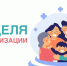 Неделя иммунопрофилактики с 20 по 26 апреля - Мантуровский муниципальный округ